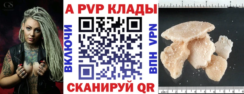 Alpha PVP кристаллы  Белёв 