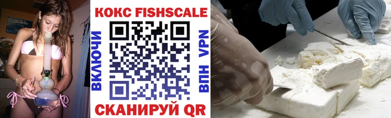COCAIN Fish Scale  Белёв 