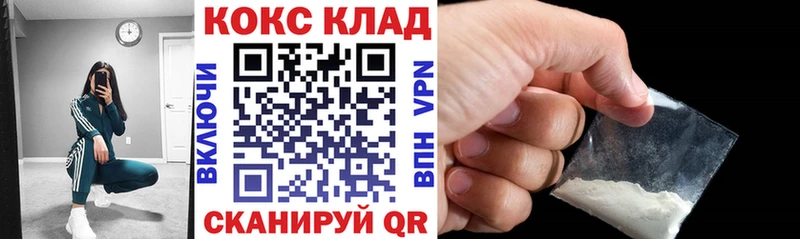 Кокаин 97% Белёв
