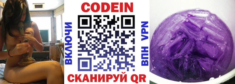 купить наркоту  сайты даркнета телеграм  Codein Purple Drank  Белёв  кракен  