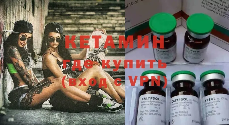 КЕТАМИН VHQ  купить   Белёв 