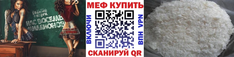 МЕФ  Белёв