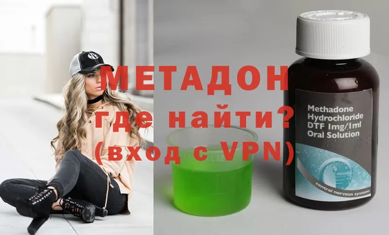 МЕТАДОН methadone  Белёв 