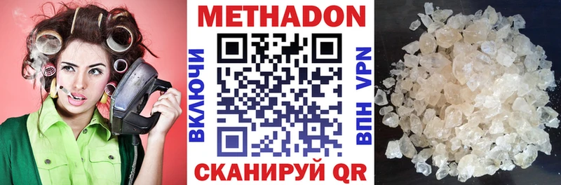 Метадон мёд  KRAKEN как войти  Белёв 