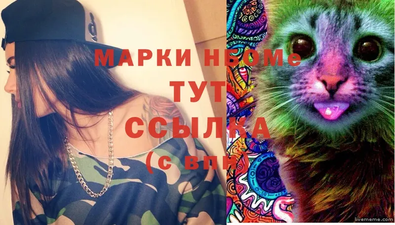 Марки NBOMe 1500мкг  Белёв 